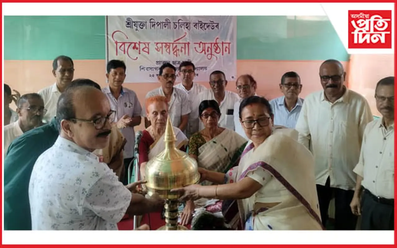 বৰেণ্য মহিলা, শিক্ষাবিদ দিপালী চলিহাক ৰাজহুৱা সম্বৰ্ধনা...